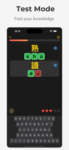 Mandarin Pinyin Test Helper Screenshot 2 of 6