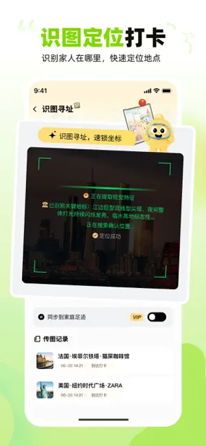 灵犀守护手机软件 screenshot 4