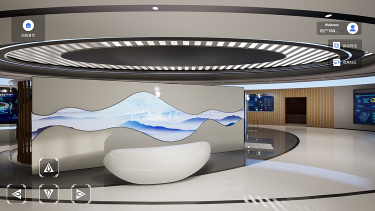 线上展厅 screenshot-4