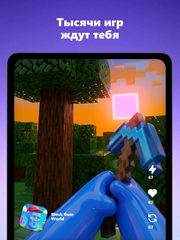 Gummy: ИИ Конструктор Игр iPad screenshot 4