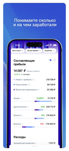 OneInvest Screenshot 2 of 7