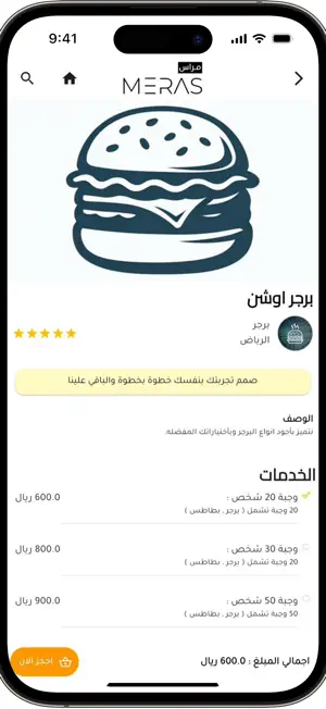 مراس screenshot 3