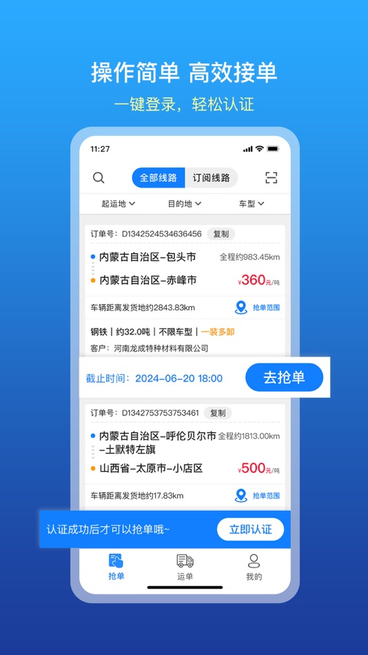 #2. 慧通天下 (iOS) 来自: Henan Longcheng Huitong Technology Co., Ltd.