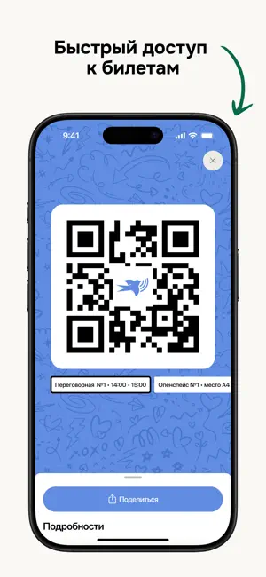 Ласточка Коворкинг screenshot 3