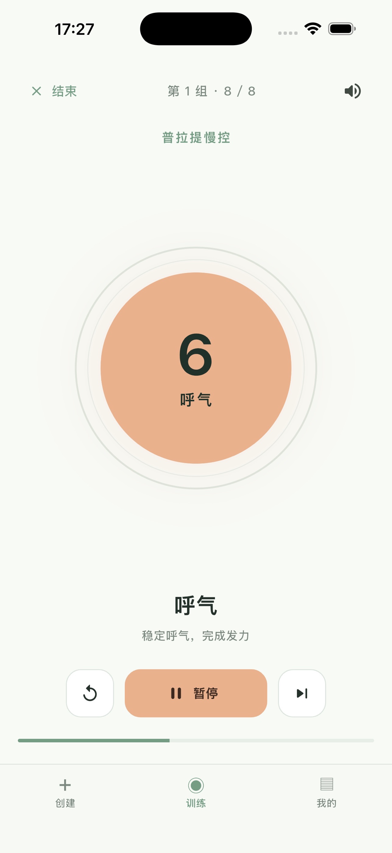 Screenshot 2 of 息律