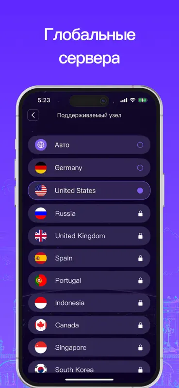 ВПН - Супер VPN Buck screenshot 3 of 7