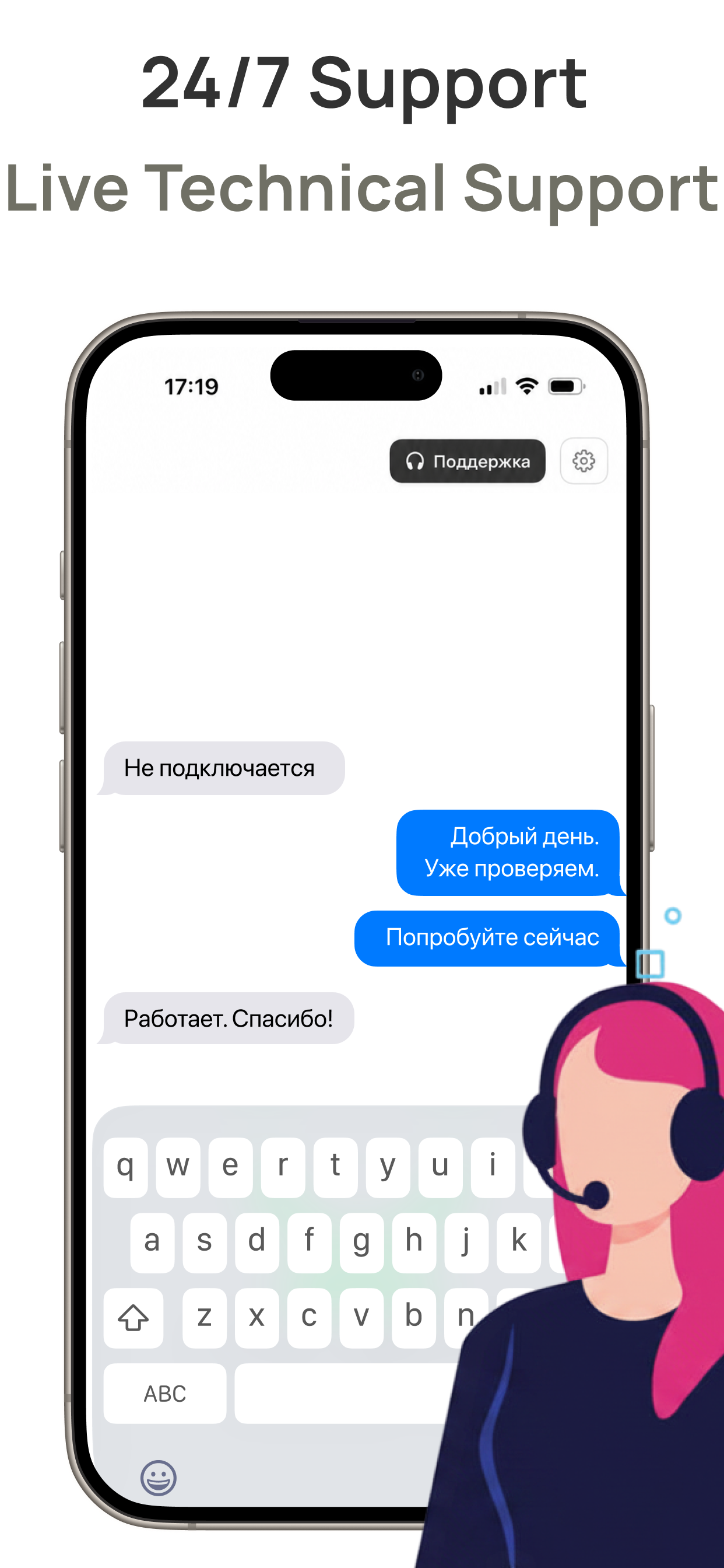 AIRLink VPN