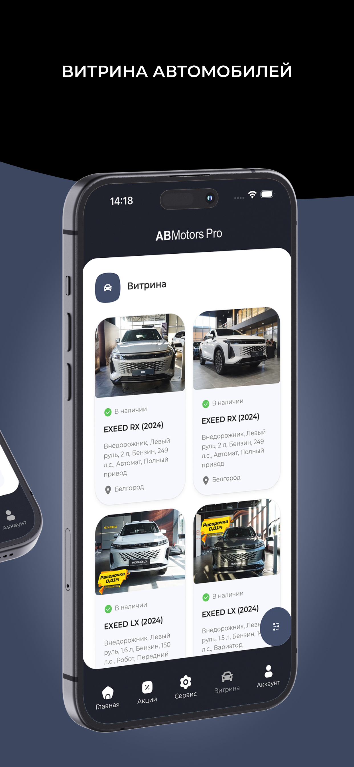 AB Motors Pro screenshot 3