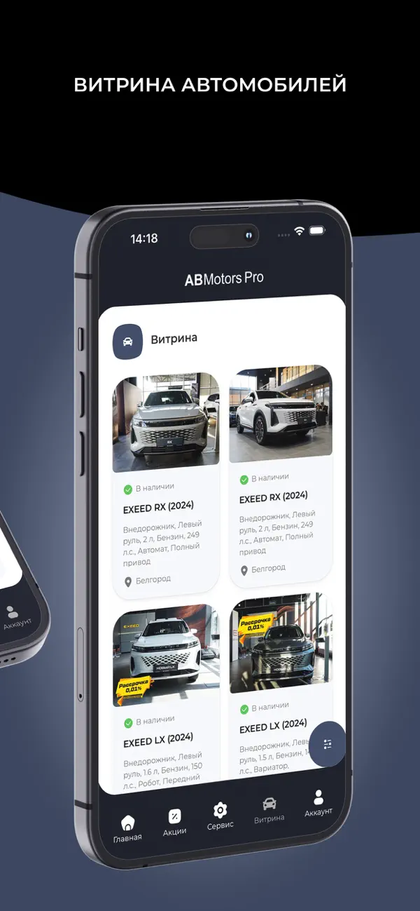 Screenshot #3 pour AB Motors Pro