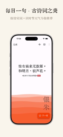 几枝 - 愿君多采撷 預覽截圖