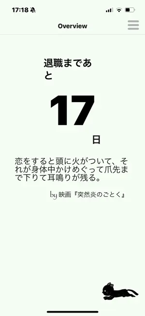 退職サポーター screenshot 1