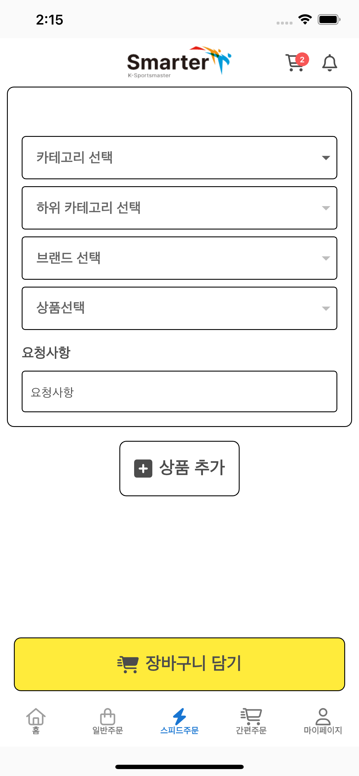 스마터 플러스