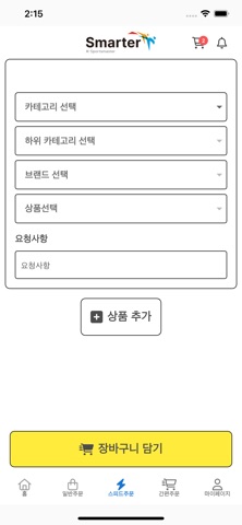 스마터 플러스 iPhone screenshot