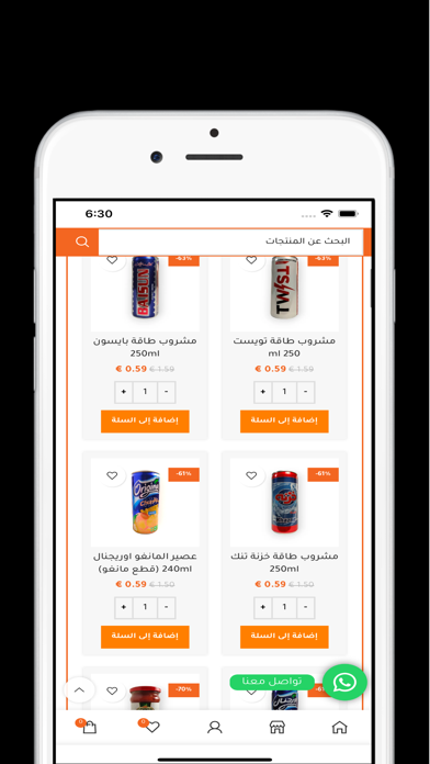 Screenshot #1 pour MAZZAG