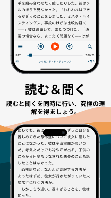 Voice Dream - テキスト 読 み 上 げのスクリーンショット