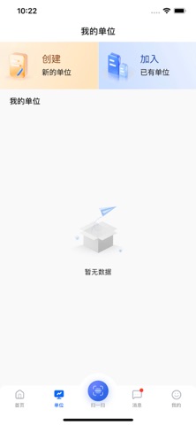 国信e签 screenshot