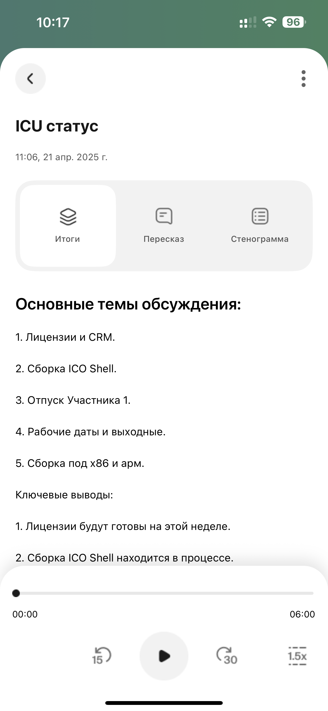 MEETRON Mobile