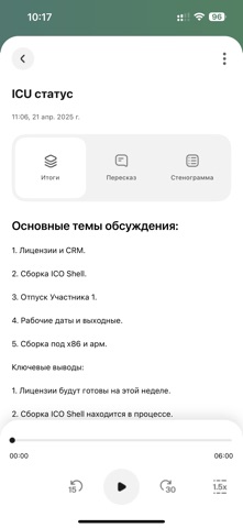 MEETRON Mobile Screenshot 3 of 5