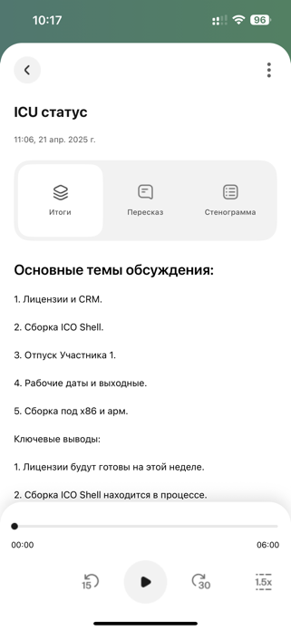 MEETRON Mobile Screenshot 3 of 5