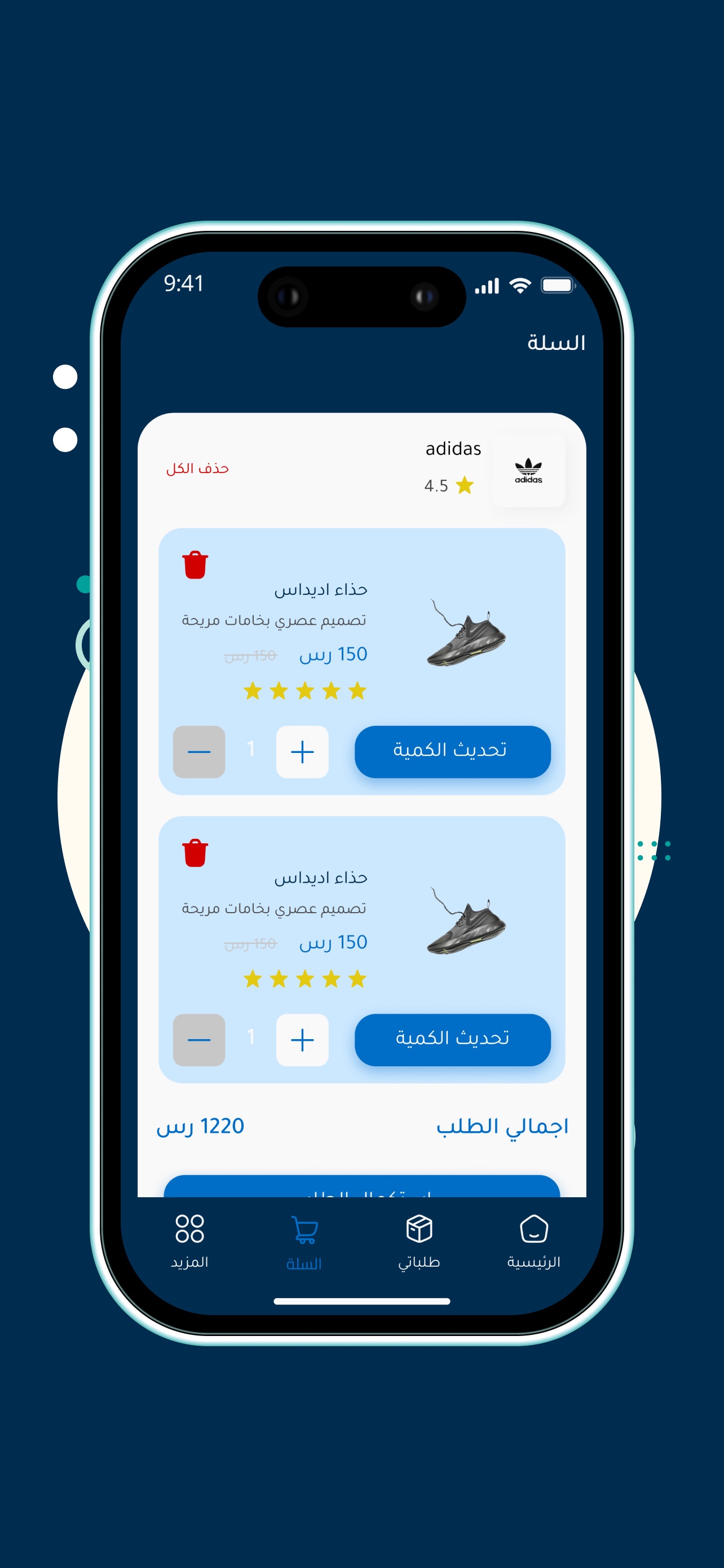 Screenshot 5 of Stockones-User