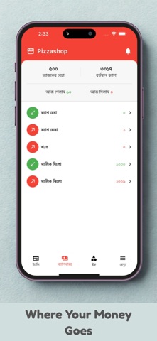 eTally - Tallykhata screenshot