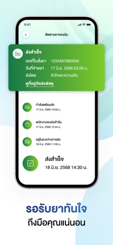 Mcare+ iPhone screenshot 7