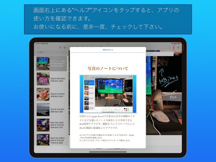 写真のノート screenshot-5