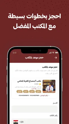 Qanoony Pro iPhone image 4