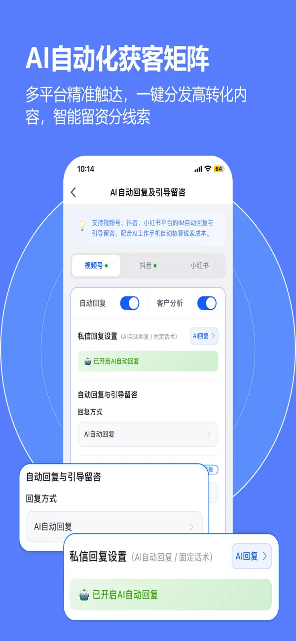 Screenshot #3 pour 云门店-AI超级助理