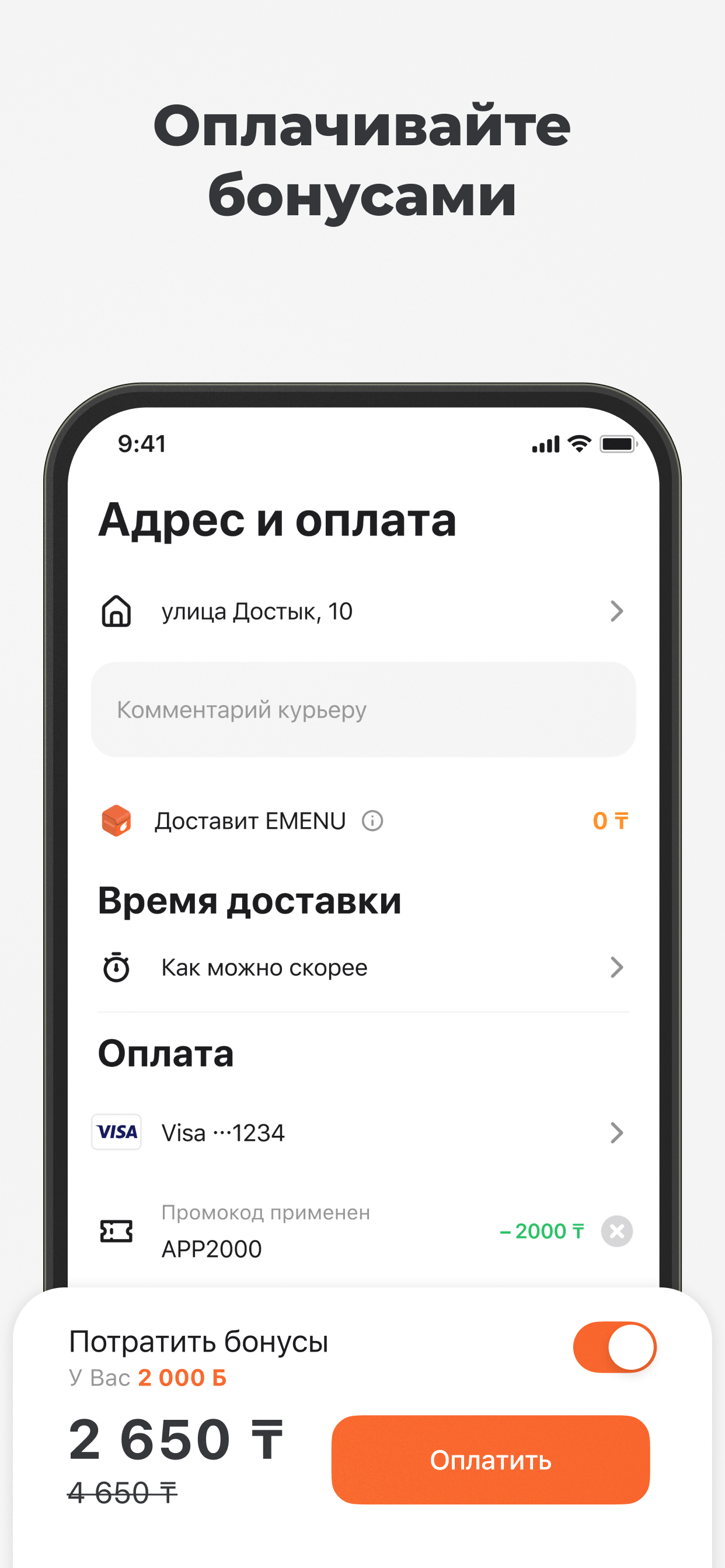 EMENU - Food delivery