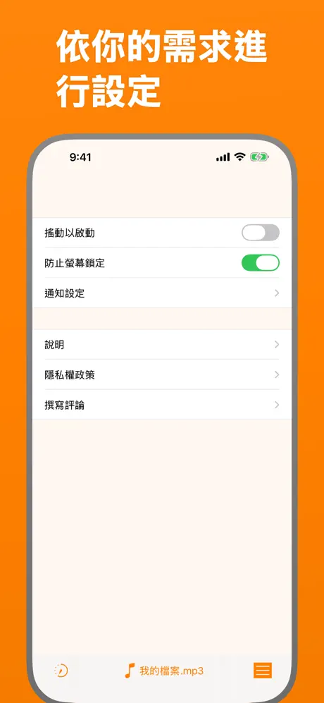 《週期計時器+》App screenshot 5