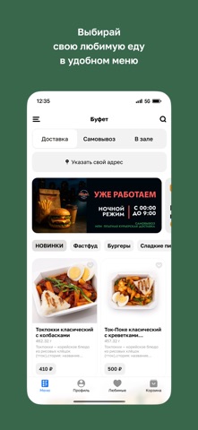Буфeт screenshot