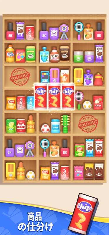 Sort Match™:3D Goods Puzzle screenshot 3