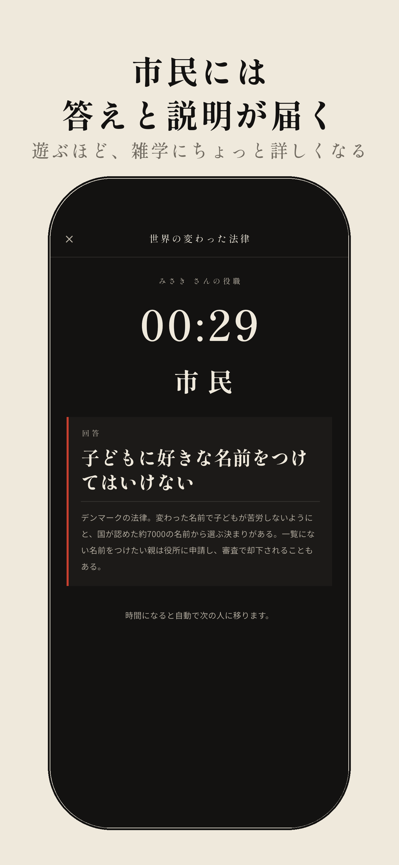 知ったかぶ狼 -雑学×人狼パーティーゲーム- screenshot 4
