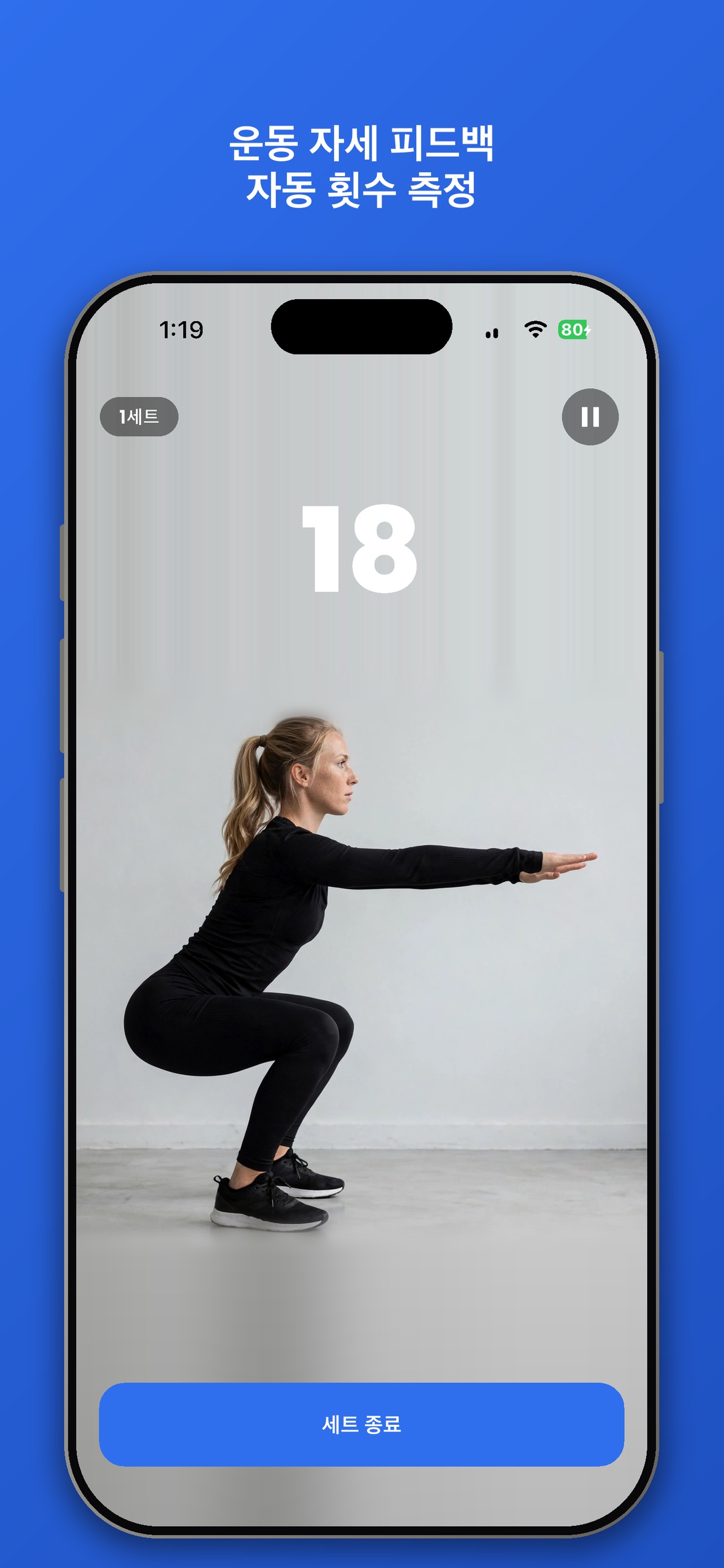Screenshot 2 of GlancyFit