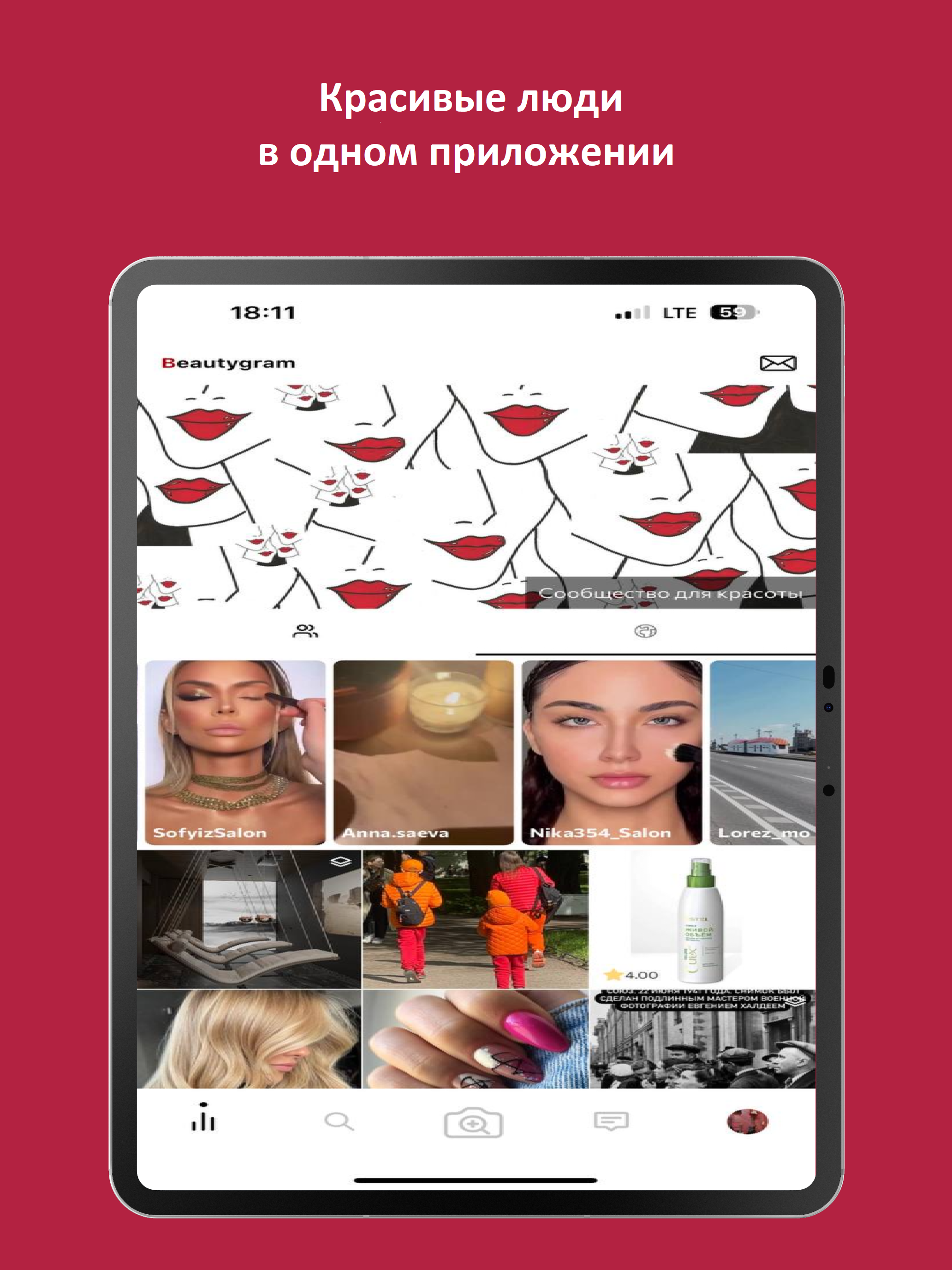 Beautygram
