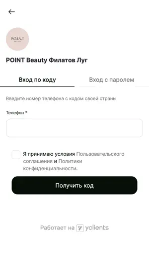 Point beauty screenshot 3