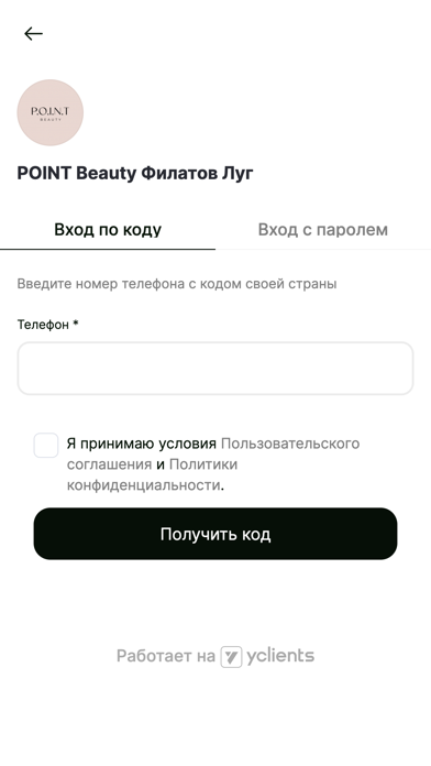 Point beauty Screenshot