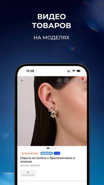 SOKOLOV: ювелирный магазин screenshot-6
