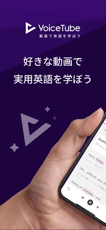 VoiceTube 英会話・英語リスニング学習 screenshot 1 of 7