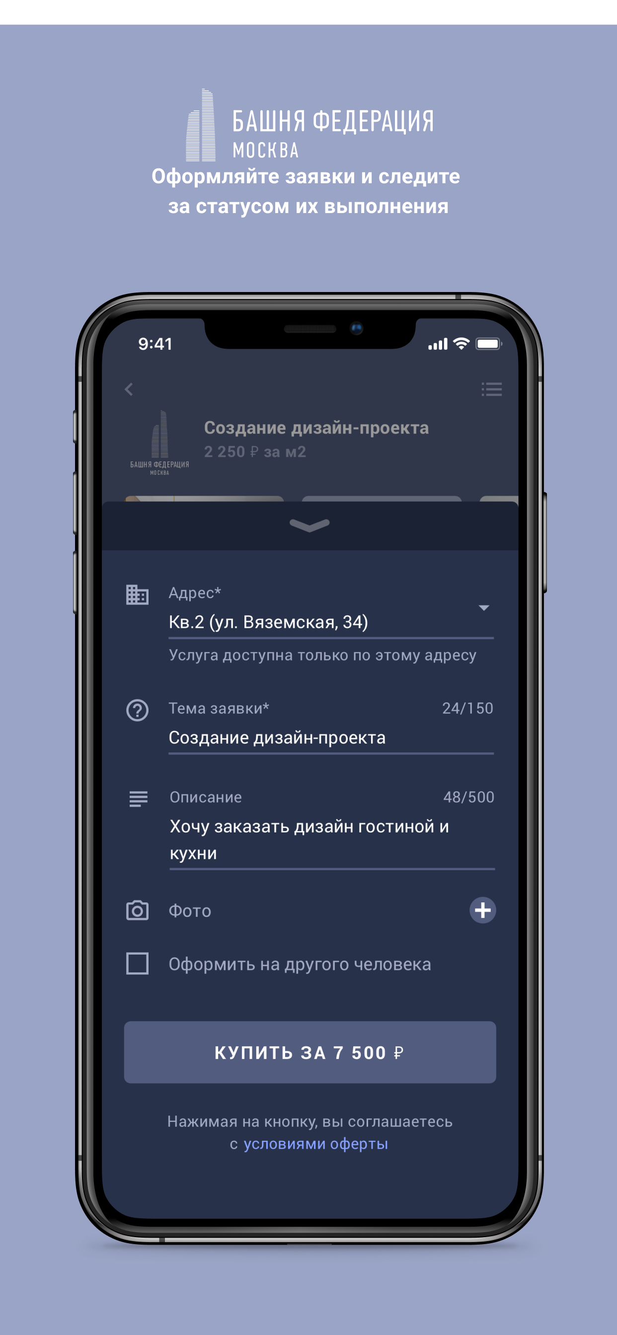 УК Федерация