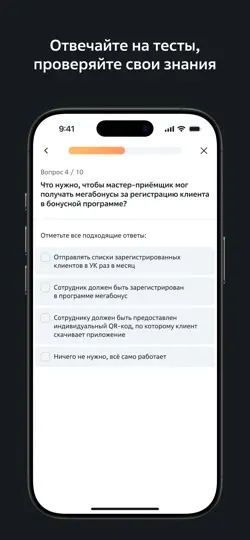 Скриншот ПРОФИТ.РУ на iPhone 5
