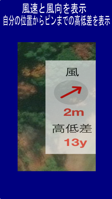 ゴルフ距離測定 iPhone screenshot 3 - Sports app