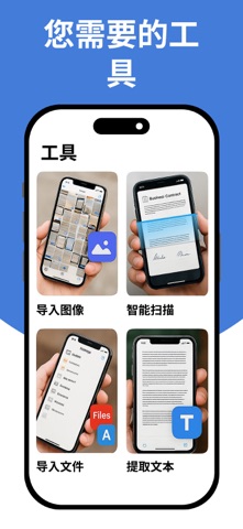 OCR 文本扫描仪: AI 图像到文本: 圖片到PDF轉換器 screenshot