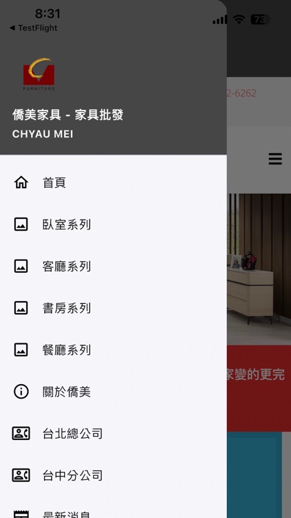 僑美家具 CHYAU MEI