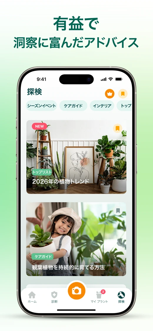 Plantum - AI Plant Identifier screenshot 10