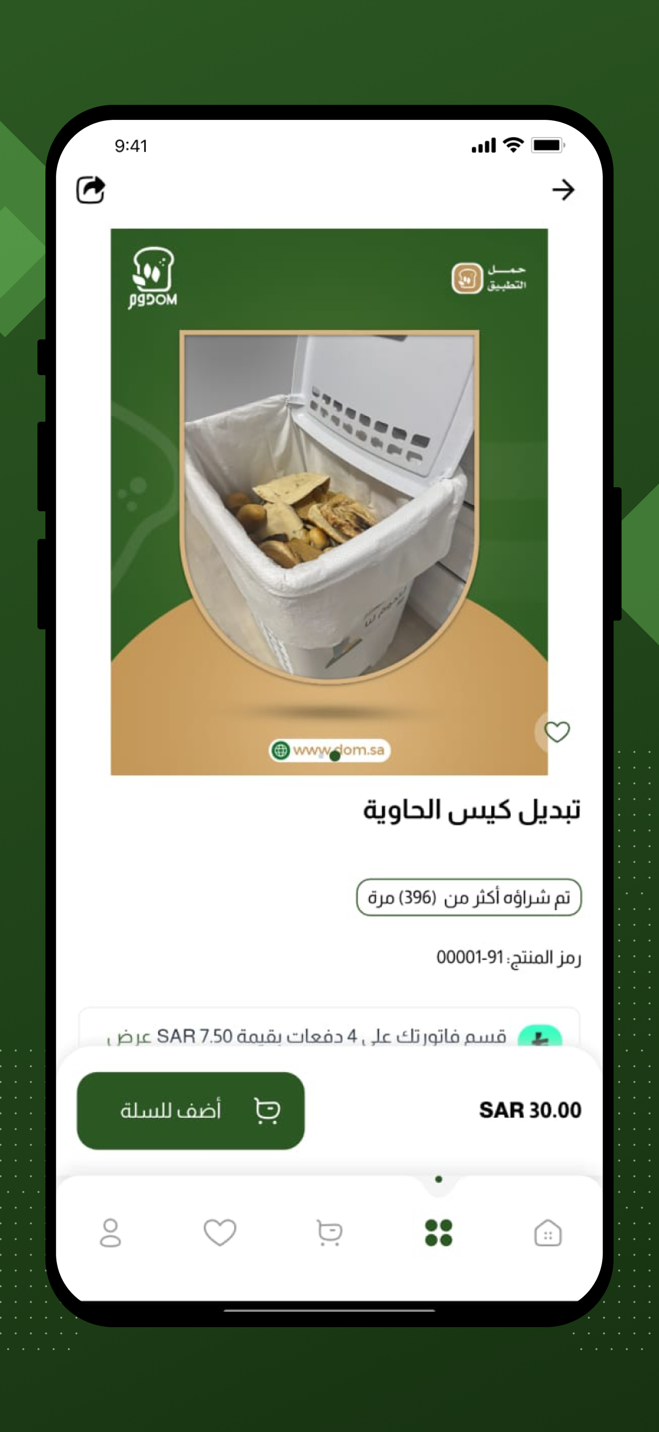 حاوية دوم screenshot 3