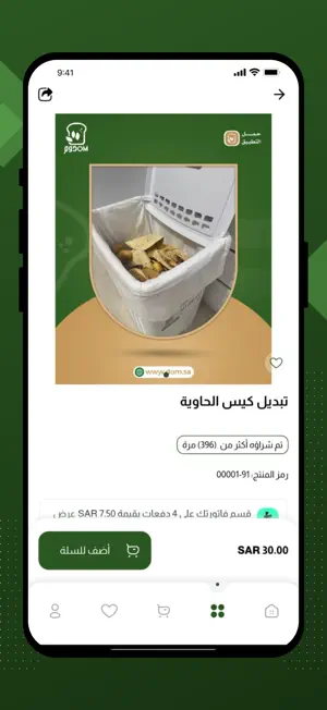حاوية دوم screenshot 3