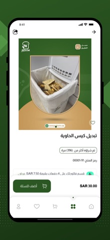 حاوية دوم screenshot