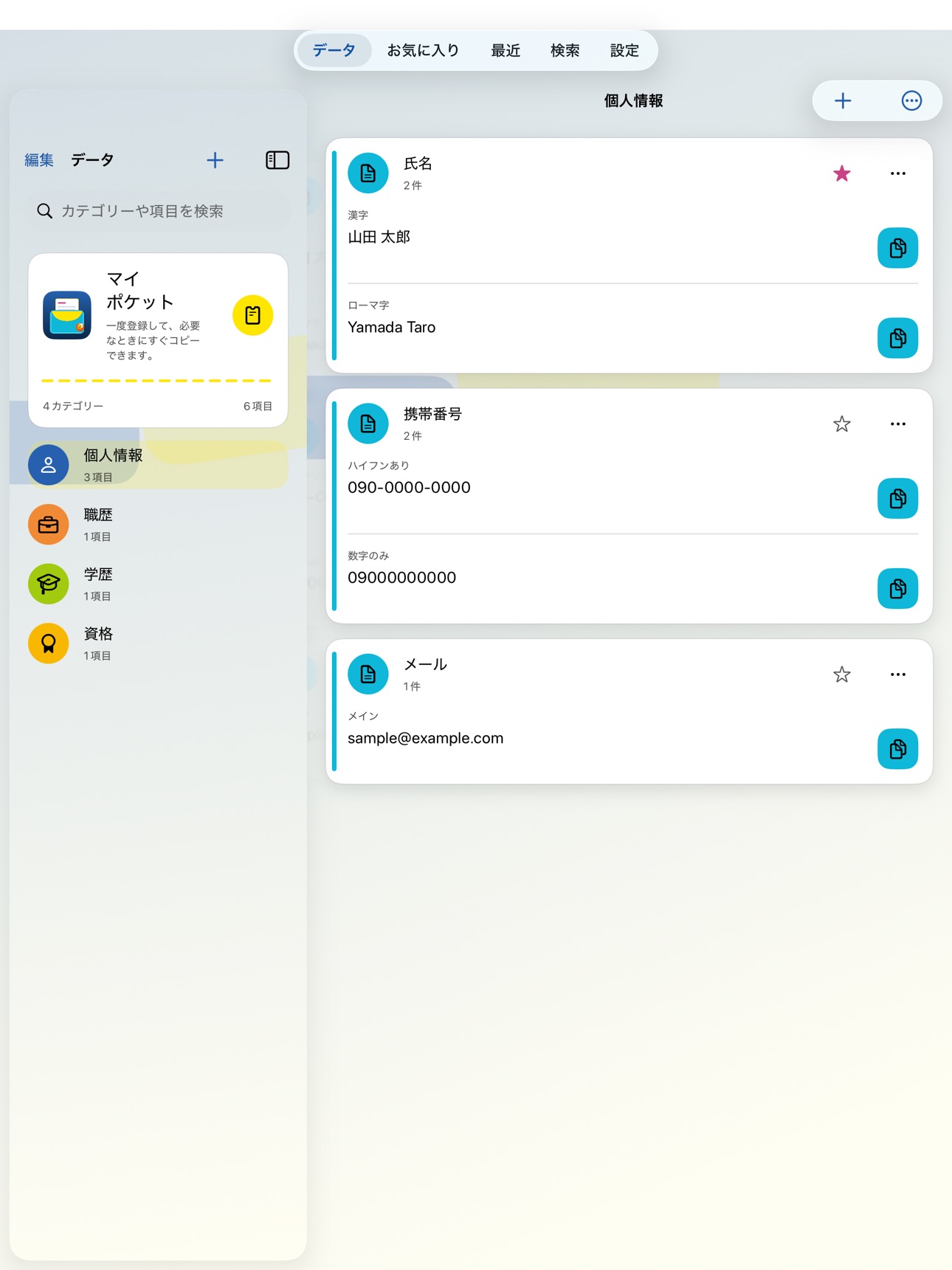 Screenshot 4 of Your Data Pocket
